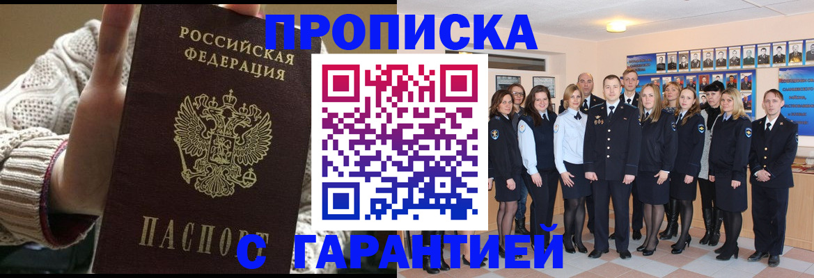 временная регистрация 2025 в Печорах