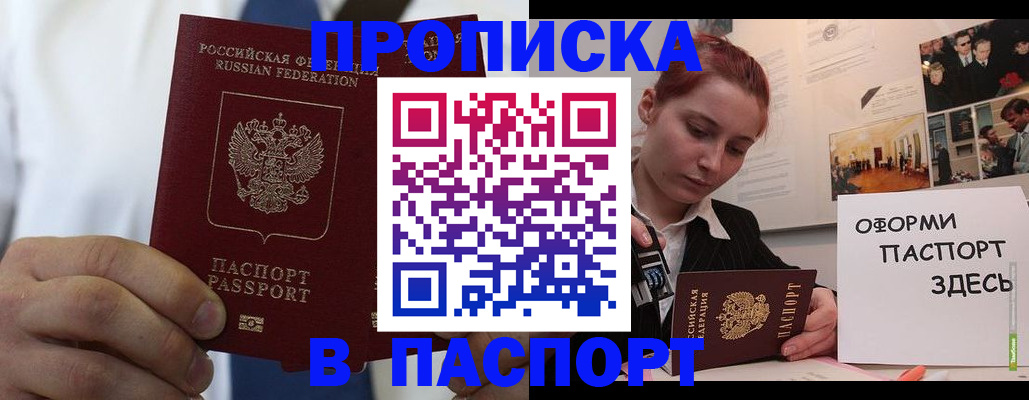 прописка ребенка в Печорах