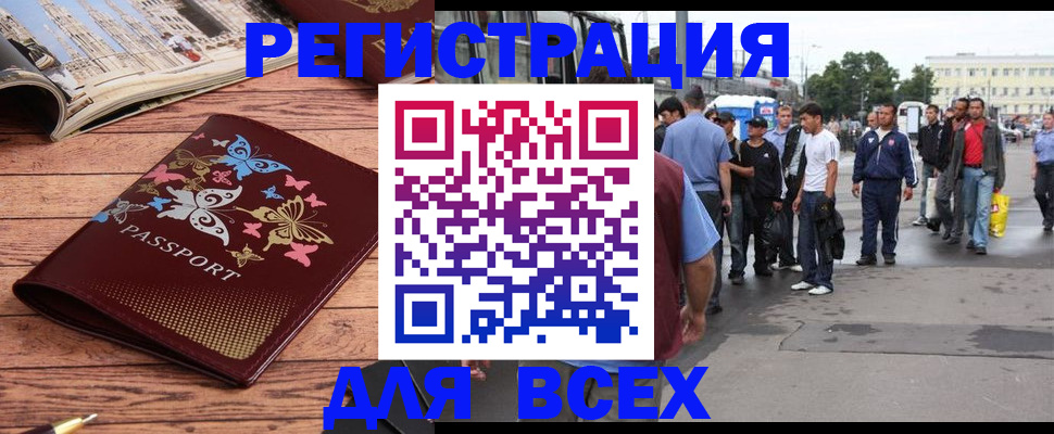 прописка регистрация в Печорах